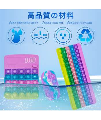 SENJWARM Push Pop Bubble Squeeze Toy Keyboard Mouse and Calculator Set of 3