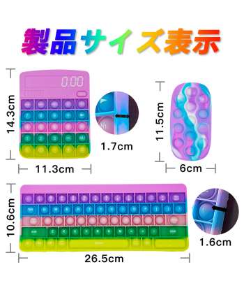 SENJWARM Push Pop Bubble Squeeze Toy Keyboard Mouse and Calculator Set of 3