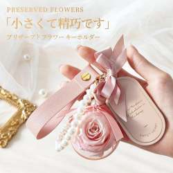 SENJWARM Preserved Flower Keychain, Flowers that never wither