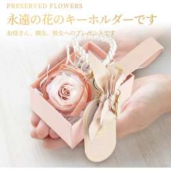 SENJWARM Preserved Flower Keychain, Flowers that never wither
