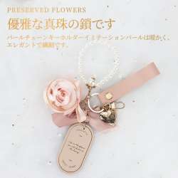 SENJWARM Preserved Flower Keychain, Flowers that never wither