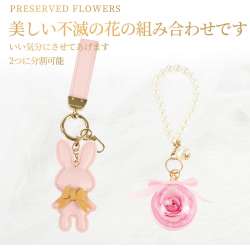 [SENJWARM] Preserved Flower Keychain Cute Rabbit Pendant Never Withers Flowers