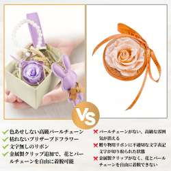 [SENJWARM] Preserved Flower Keychain Cute Rabbit Pendant Never Withers Flowers